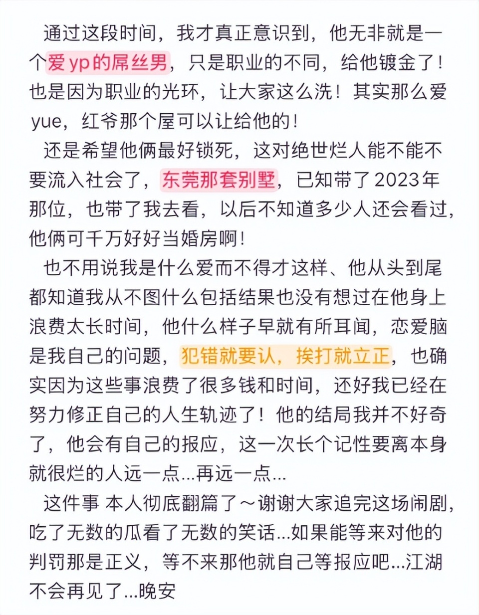 挨打要立正 挨打要立正