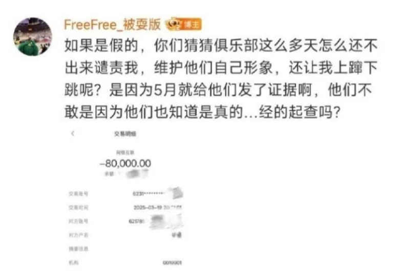 卫徐杰遭控, 为真实事件 卫徐杰遭控, 为真实事件